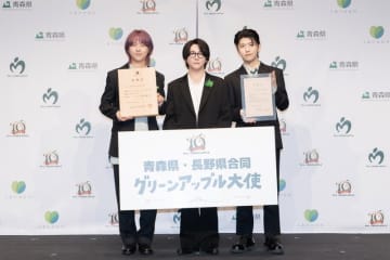 Mrs. GREEN APPLEが「グリーンアップル大使」に就任、大森元貴「非常に光栄で感慨深い」