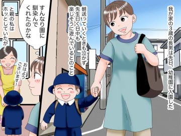 息子「今日は幼稚園に行くの？ 夜は来るの？」答えても同じ質問ばかり。ママ友の『助言』に「なるほど」