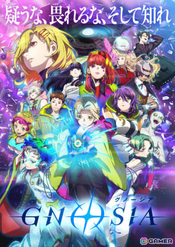 TVアニメ「グノーシア」は10月11日より放送＆先行配信！MAISONdesによるOPテーマ、凛として時雨によるEDテーマの音源初解禁となる本PVが公開