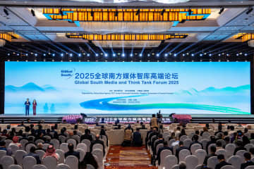 グローバルサウスフォーラム、未来への議論深まる　中国雲南省