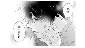 恋に落ちた理由は「１年前のできごと」？ 常連客は別れを告げて立ち去る【黒崎さんの一途な愛がとまらない  #６】