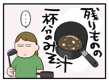 「いける！！ いけるー！！」必死の闘い【アラサー主婦のあるある日記】