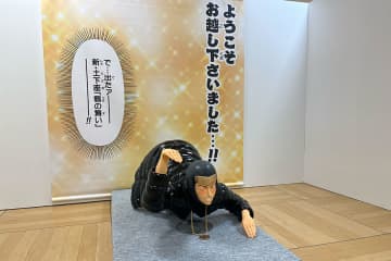 大阪・天王寺で「うすた京介展」開幕、東京で話題「そぉい！！」も