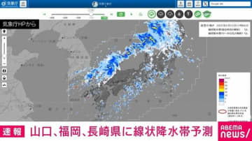 山口、福岡、長崎に線状降水帯の予測 全国的に大気の状態が不安定に