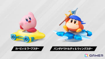 「カービィのエアライダー」育成可能なフィギュアプレイヤーとして呼び出せる2体のamiiboが11月20日に発売！