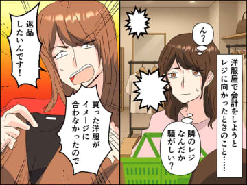 「返品はお受けできません」新品未使用で汚れもないのに、なぜ？ 店員が『拒否した理由』に納得