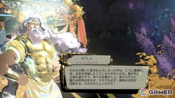 ギリシャ神話ローグライクアクション「Hades II」Switch 2/Switch版の配信日が9月26日に決定！