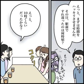 食い違う証言「大学の研究室にいた」息子を家の前にいたと涙ながらに訴える。元カノの妊娠匂わせ案件［９］｜ママ広場マンガ
