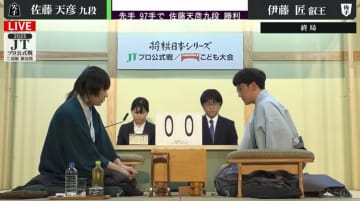 “4強”最後のひと枠は佐藤天彦九段に決定！伊藤匠叡王との熱戦制する／将棋・JT杯