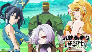 主人公が突然退場…!? 血まみれ衝撃エンドに視聴者騒然のアニメ「気絶勇者と暗殺姫」10話