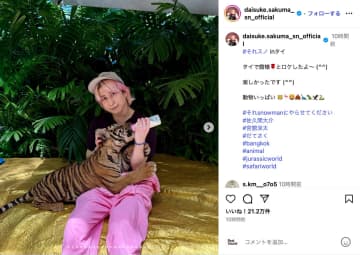 Snow Man 佐久間大介、トラの赤ちゃんにミルクをあげる　宮舘涼太と“かわいすぎる”ツーショットも