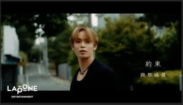 JO1 與那城奨、メンバーセルフ企画「PLANJ」で“6年越し”の「約束」初オリジナル・ソロ楽曲公開