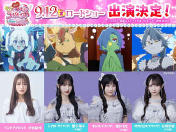 渋谷凪咲、≠ME 蟹沢萌子、櫻井もも、谷崎早耶が劇中のアイドル役に挑戦『映画キミとアイドルプリキュア♪』