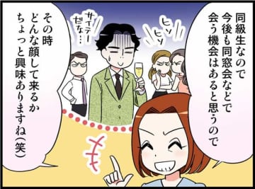 二股男に振り回されない！シングルマザーがこっそり始めた新しい一歩【オトナ婚#106】