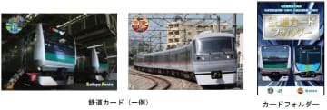 限定カードを手に入れよう！JR東日本×西武鉄道 連携イベント 「鉄道カードプレゼント」を実施中