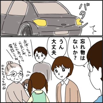 【漫画】「みんなが幸せに暮らせる方法は？」悩む娘【義母から800万円奪った兄嫁の末路 Vol.33】