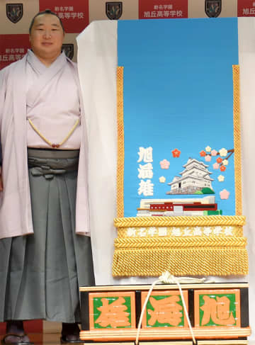 大相撲、新十両の旭海雄　母校の小田原・旭丘高から化粧まわし　14日初日