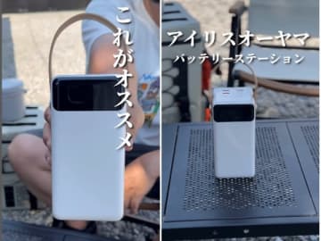 ポータブル電源はもう重くない！1.3kgの超軽量の大容量バッテリーが優秀すぎる！