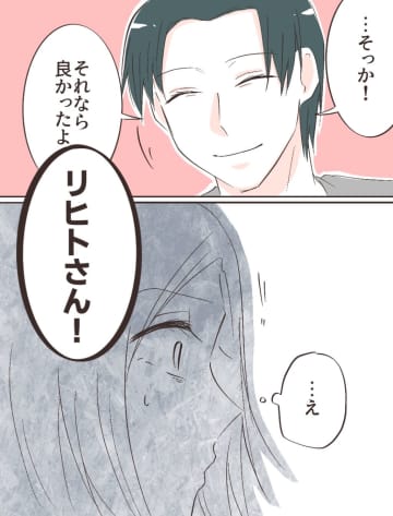 名前で呼ぶ女性に合鍵「２週間後から住み込みで」すべては夫の計画通り。愛した人はモラ夫でした［２２］｜ママ広場マンガ