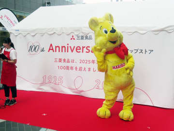 三菱食品　100周年記念ポップアップストア　二子玉川ライズで14日まで