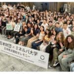 米ミネルバ大学　品川駅近くに日本拠点を開設　都内で開設式典