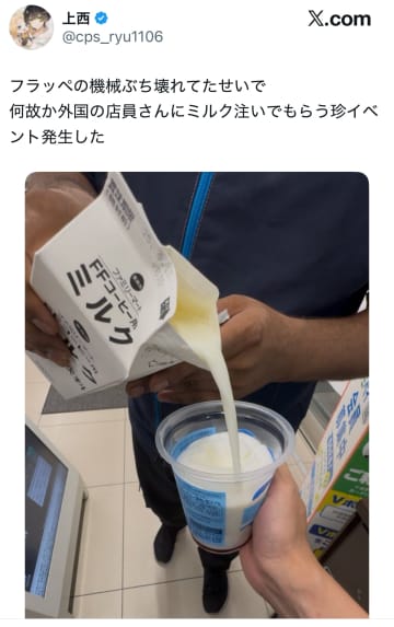 ファミマで珍事件！フラッペマシン故障も…外国人店員の「神対応」にSNSで称賛の嵐「これぞ日本に足りない力！」