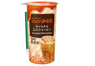 コメダの大行列に並ばなくても飲めるって幸せ…♡大人気のシリーズに新作が出たよ～！