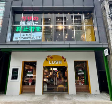 LUSHが全店舗でガザ連帯のメッセージ「飢餓に終止符を」
