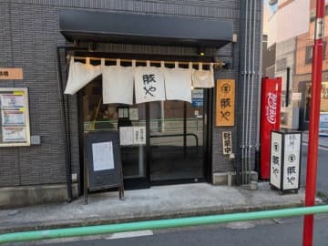 【神保町】炭火でファイヤー！「豚や」の豚丼が840円で爆ウマ＆爆盛りで大満足