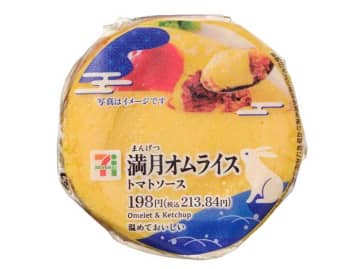 セブン‐イレブンの月見第3弾♡秋を彩る6商品が新登場