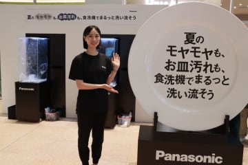 この夏のモヤモヤを食洗機で洗い流す！パナソニックが体験イベントを大阪市内で開催