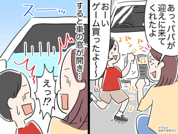 わが家の車に乗ろうとしたら、中に“知らない親子”が！「だ、誰！？」【驚きの真相】が明らかに！