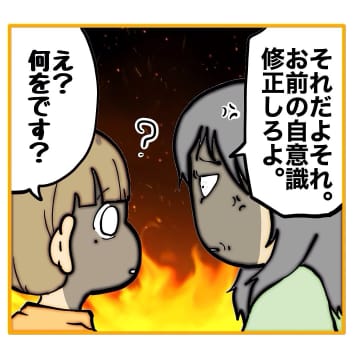 【漫画】「みんなが支持してくれるのは私」自己肯定感高い！【なんでもやります柳田さん Vol.70】