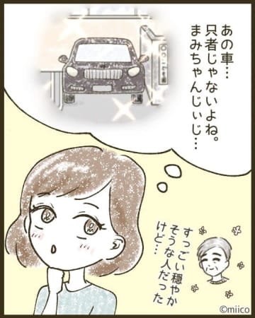 【漫画】犯人扱いされたママ友の父は地元の名士！【とにかく目立ちたいママ友が怖い Vol.32】