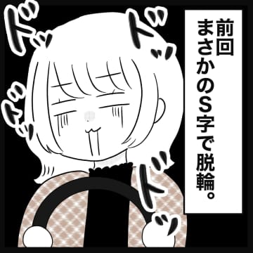 【漫画】脱輪で動揺、いつもできることもうまくいかずに終了【教習所こわい Vol.18】