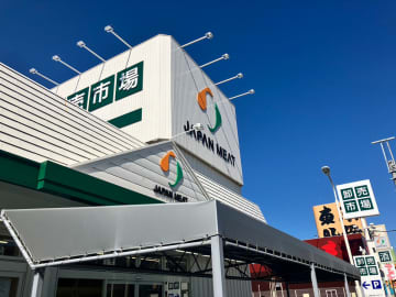 「食べたら意外！」激安スーパー【ジャパンミート】「320円人気メンチ」は「ほぼ○○」で納得のおいしさ！