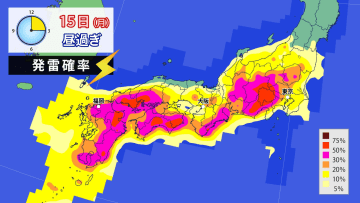 連休最終日は暑さ厳しく　名古屋や大阪で猛暑日予想　西～東日本は雷雨にも注意
