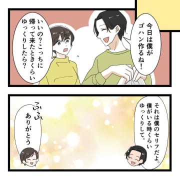 偶然保育園で再会「泣いてた？」去ろうとする腕を鷲掴み。元カノの隣にいるのは僕だったのに［２７］｜ママ広場マンガ