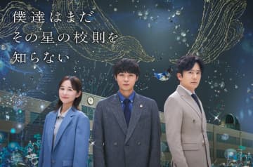 『ぼくほし』脚本・大森美香×岡光寛子プロデューサーが語る「白黒つけられない“中間”に広がる多様な色を知っていくドラマに」