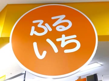 【Switch2】古本市場が「ポケモン同梱版」を抽選販売！会員限定、応募は《15日23時まで》