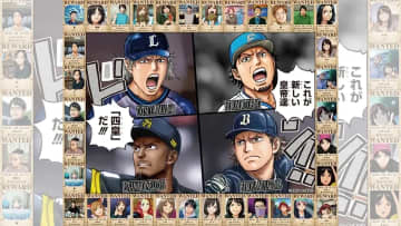 パ・リーグ4球団の選手が四皇風コラージュビジュアルに！？