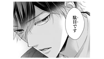 「誠心誠意、謝罪してください」お客さんとのトラブルから守ってくれた彼の行動にドキッ【黒崎さんの一途な愛がとまらない  #８】