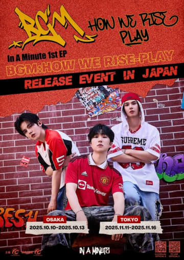 TAN出身メンバー所属In A Minute、初のEP発売記念リリースイベントが大阪＆東京で開催決定