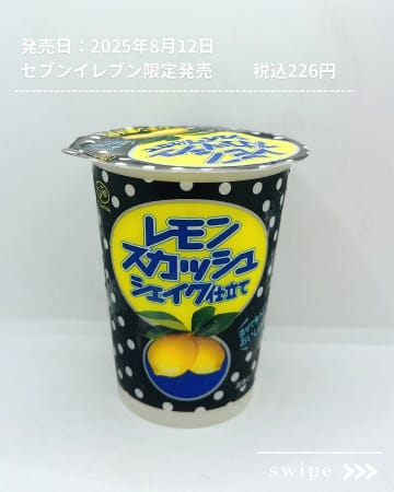 美味しそうなの発見！！！【セブン-イレブン】パケも可愛い♡「新作アイス」
