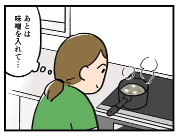 「あっ、ヤッチャッタ──。」ふとした油断が【アラサー主婦のあるある日記】