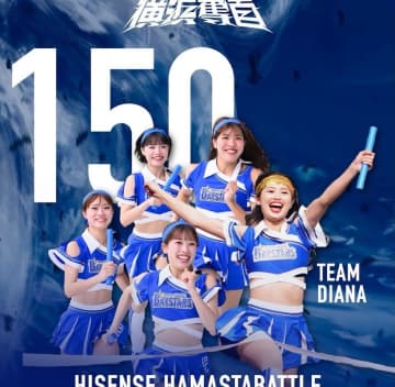 DeNA、『Hisense ハマスタバトル』diana通算150勝を達成！