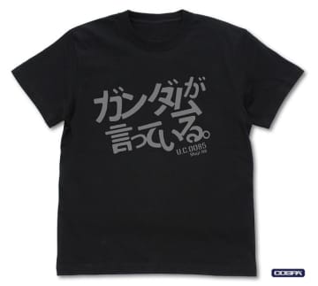 戦え、と ガンダムが言っている「ガンダム GQuuuuuuX」シュウジの名台詞がTシャツに！ ジオン軍マグカップも登場♪