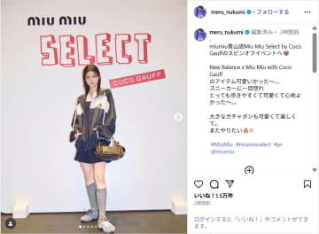 生見愛瑠、美脚際立つミニスカートコーデ公開！「スタイル良すぎる」「かわいい表情にきゅんきゅん」