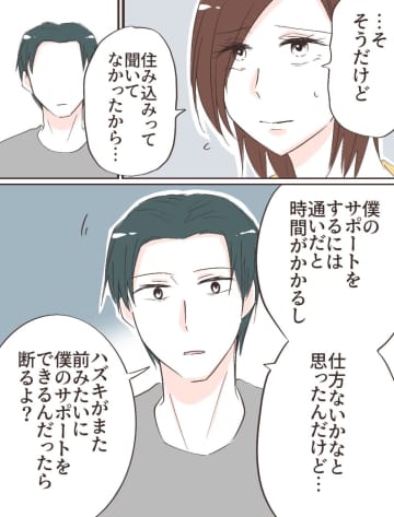 夫が連れてきた女性が完璧にこなす「いってらっしゃいませ」夫を見送った後態度が激変。愛した人はモラ夫でした［２３］｜ママ広場マンガ