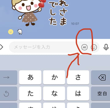 【LINE】「このボタンが超じゃま…私だけ？」LINEの新ボタン、まさかの位置に…「非表示設定作って欲しい」と不満続出